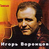Талисман (2001)